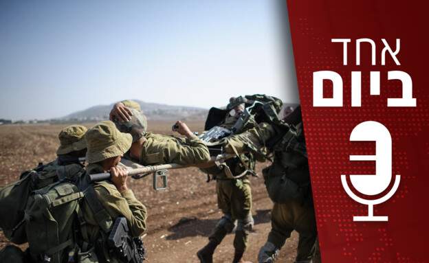 פודקאסט "אחד ביום" (צילום: אורי סמדג'ה)
