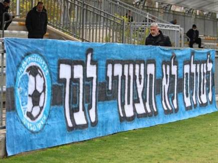 טבריה תישאר בליגת העל? (צילום: עירוני טבריה) (צילום: ספורט 5)