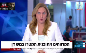 19metro_vtr2_n20250511_v1 (צילום: חדשות)