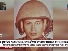 19tzviii_vtr2_n20250511_v1 (צילום: חדשות)