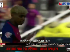 20clasico_vtr2_n20250511_v1 (צילום: חדשות)