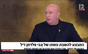 20hashava_vtr2_n20250511_v1 (צילום: חדשות)