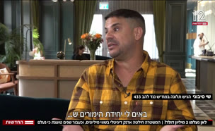 20miliontguva_vtr2_n20250511_v1 (צילום: חדשות)