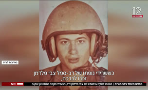 20mivtza_vtr2_n20250511_v1 (צילום: חדשות)