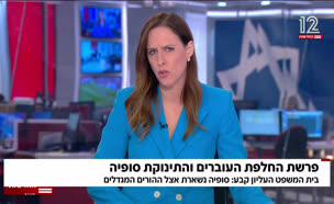 20sofia_vtr2_n20250511_v1 (צילום: חדשות)