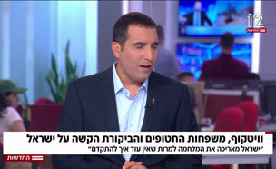 20tochnit_vtr2_n20250511_v1 (צילום: חדשות)