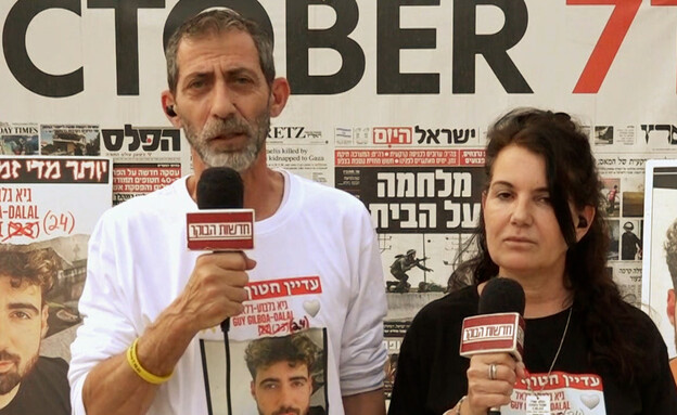 מירב דלאל, אילן דלאל