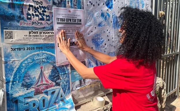 שלטים חולון (צילום: בונות אלטרנטיבה)