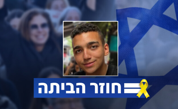 עידן אלכסנדר חוזר הביתה