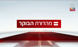 miv07_vtr2_n20250511_v1 (צילום: חדשות)