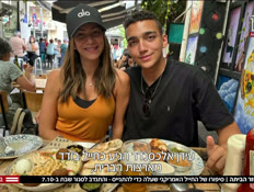 20idanisback_vtr2_n20250512_v1 (צילום: חדשות)