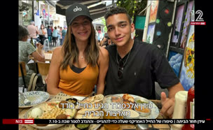 20idanisback_vtr2_n20250512_v1 (צילום: חדשות)