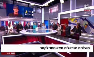 20mishlahat_vtr2_n20250512_v1 (צילום: חדשות)