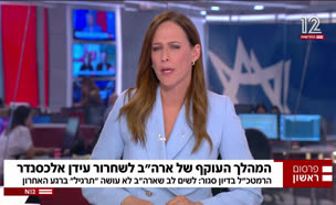 20yolan_vtr2_n20250512_v1 (צילום: חדשות)