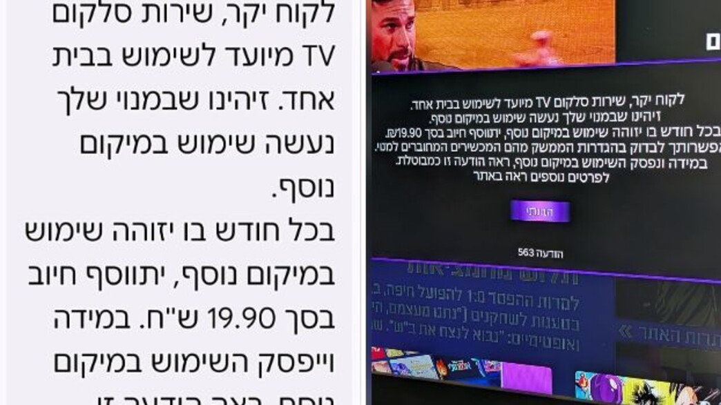 התרעה סלקום התרעה סלקום