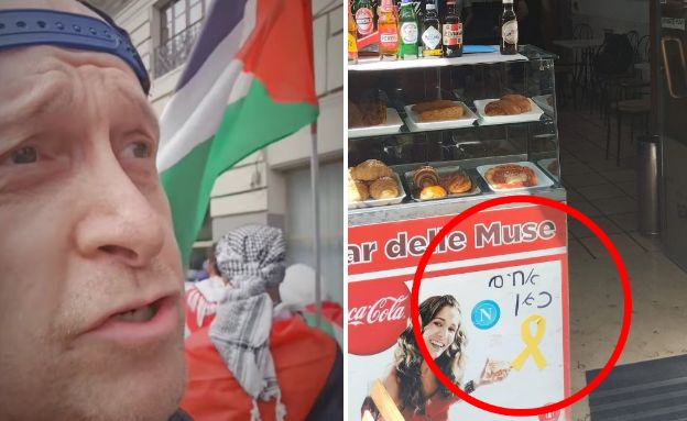 תומך ישראל נאפולי (צילום: פרטי)