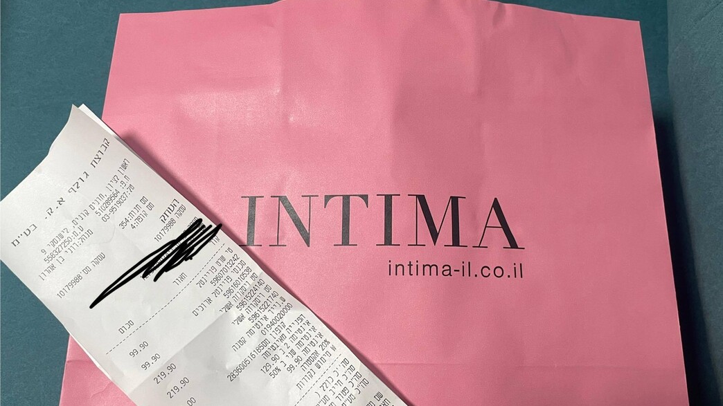 חשבונית אינטימה חשבונית אינטימה
