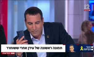 adidad_vtr2_n20250512_v1 (צילום: חדשות)
