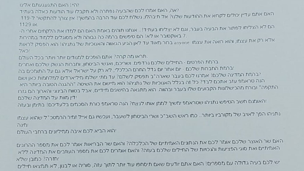 הודעת פקס מאיימת הודעת פקס מאיימת