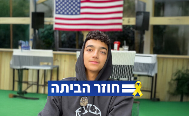 עידן אלכסנדר חוזר הביתה