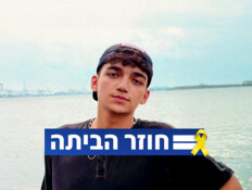עידן אלכסנדר חוזר הביתה