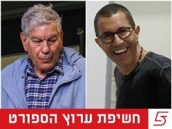 sportFive1554466 (צילום: ספורט 5)