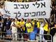 אוהדי מכבי נתניה במסר (אלן שיבר)