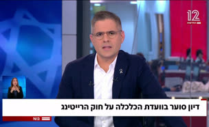 19diyun_vtr2_n20250513_v1 (צילום: חדשות)