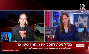 20almog_vtr2_n20250513_v1 (צילום: חדשות)