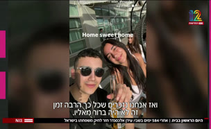 20firstday_vtr2_n20250513_v1 (צילום: חדשות)