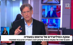 20iskat_vtr2_n20250513_v1 (צילום: חדשות)