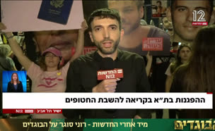 20kikar_vtr2_n20250513_v1 (צילום: חדשות)
