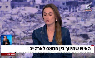 20metavech_vtr2_n20250513_v1 (צילום: חדשות)