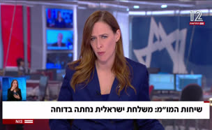 20mum_vtr2_n20250513_v1 (צילום: חדשות)