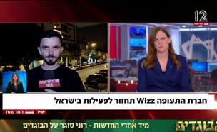 20wiz_vtr2_n20250513_v1 (צילום: חדשות)