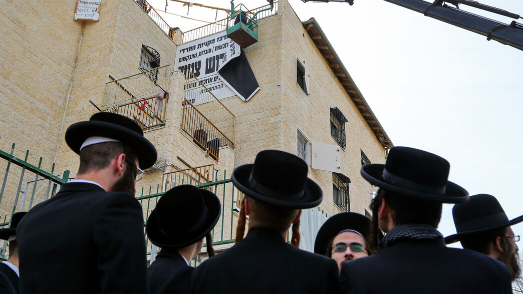 חרדים בית שמש חרדים בית שמש