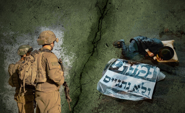 משבר הגיוס (צילום: פלאש 90, דובר צה"ל)