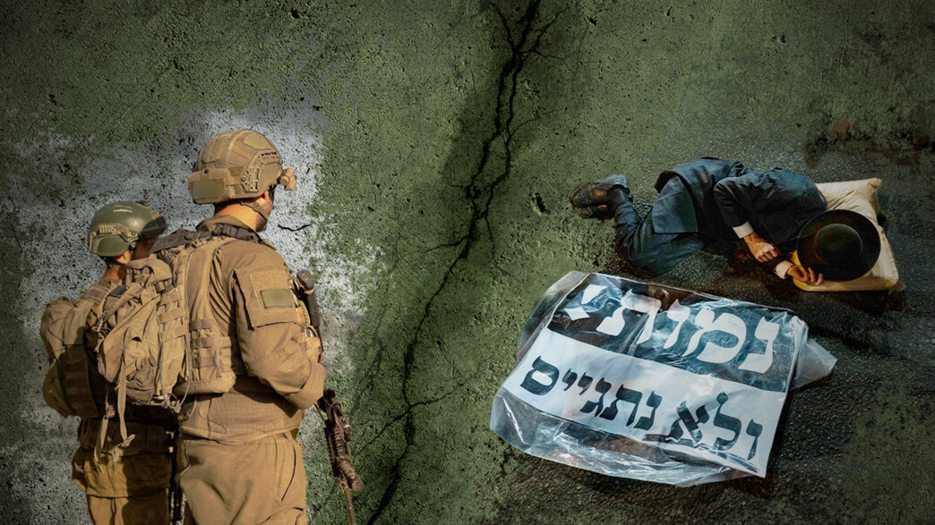 משבר הגיוס משבר הגיוס