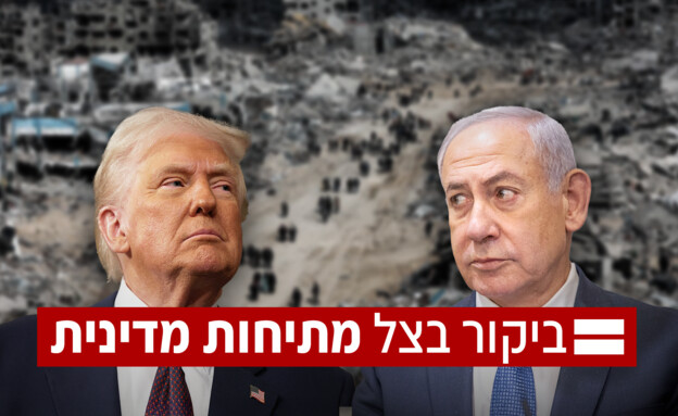 ביקור טראמפ במזרח התיכון