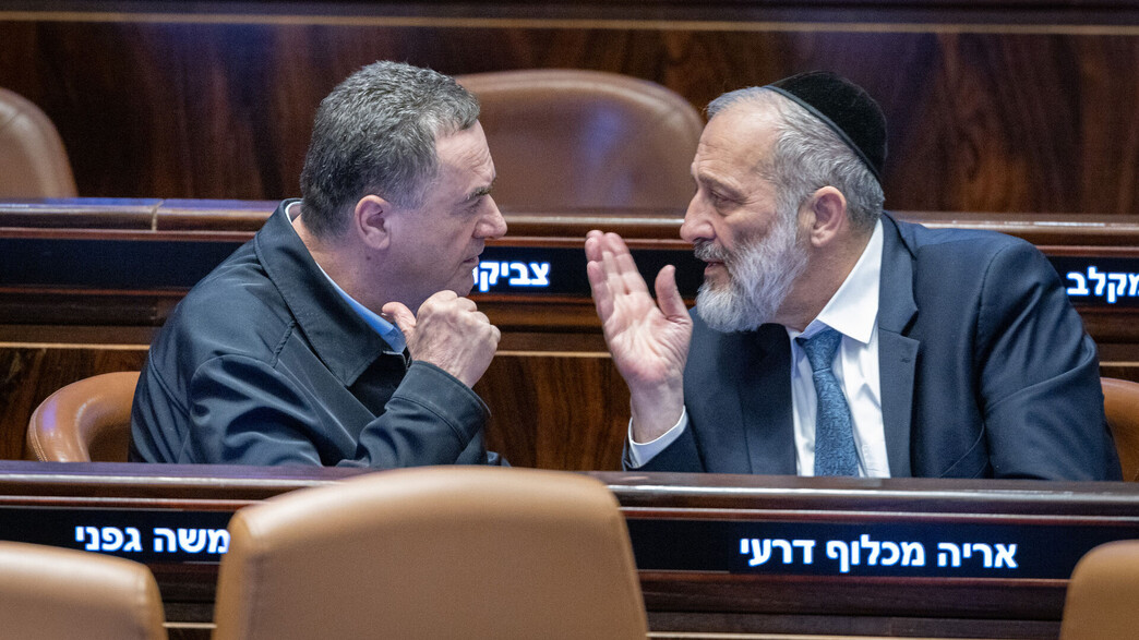 השרים אריה דרעי וישראל כ"ץ בכנסת
