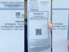 פישינג באמצעות דוח חניה מזויף