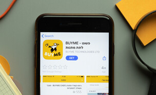 אפליקציית BuyMe (צילום: Postmodern Studio, shutterstock)