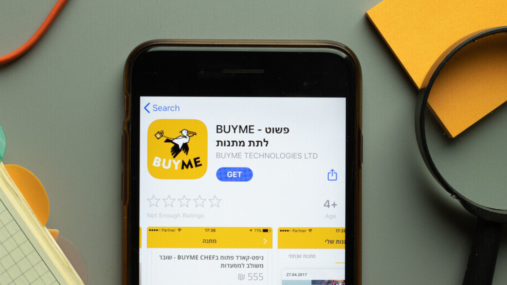 אפליקציית BuyMe