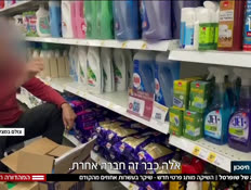 19hashita_vtr2_n20250515_v1 (צילום: חדשות)