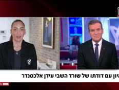 20auntie_vtr2_n20250515_v1 (צילום: חדשות)