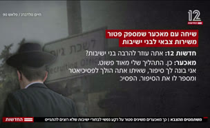 כך מאכערים משיגים פטור לבחורי ישיבות 