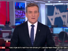 20romi_vtr2_n20250515_v1 (צילום: חדשות)