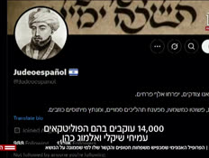 20tahkir_vtr2_n20250515_v1 (צילום: חדשות)