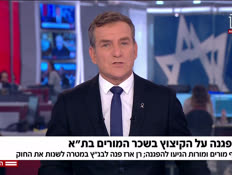 20teacher_vtr2_n20250515_v1 (צילום: חדשות)