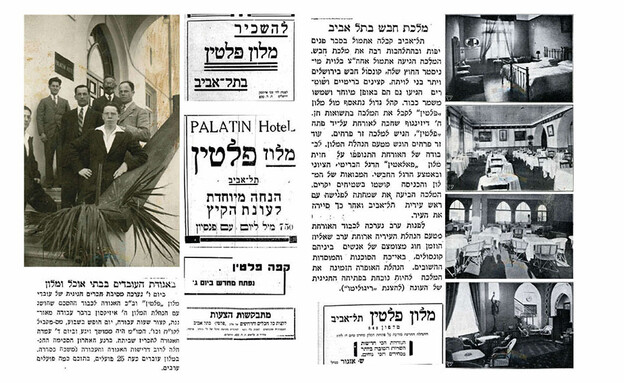 בתים מבפנים, מלון פלטין (צילום: באדיבות עיריית תא-יפו)